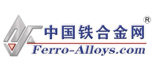 中国铁合金网、北京中金网信科技股份有限公司