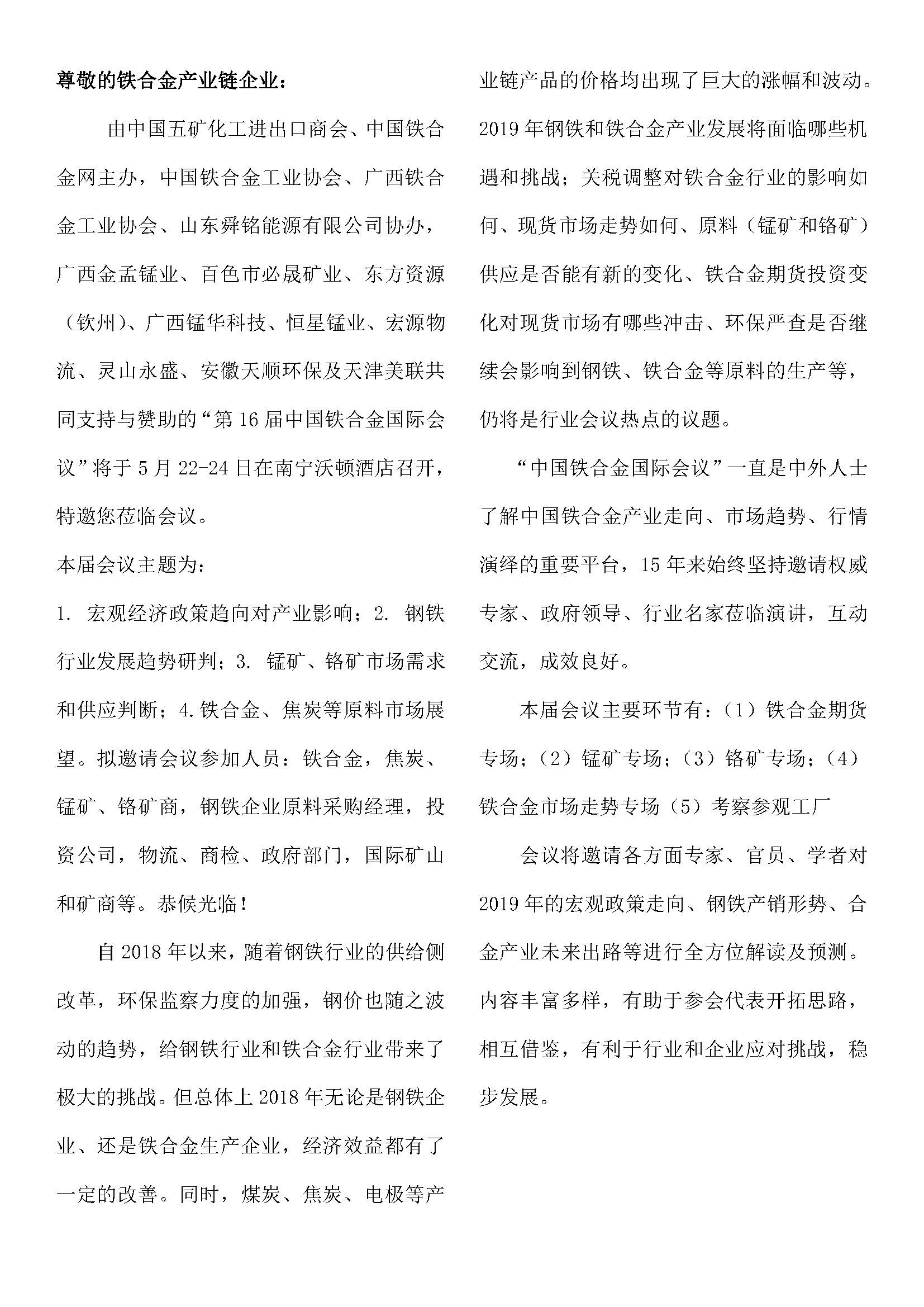 北京中金网信科技股份有限公司