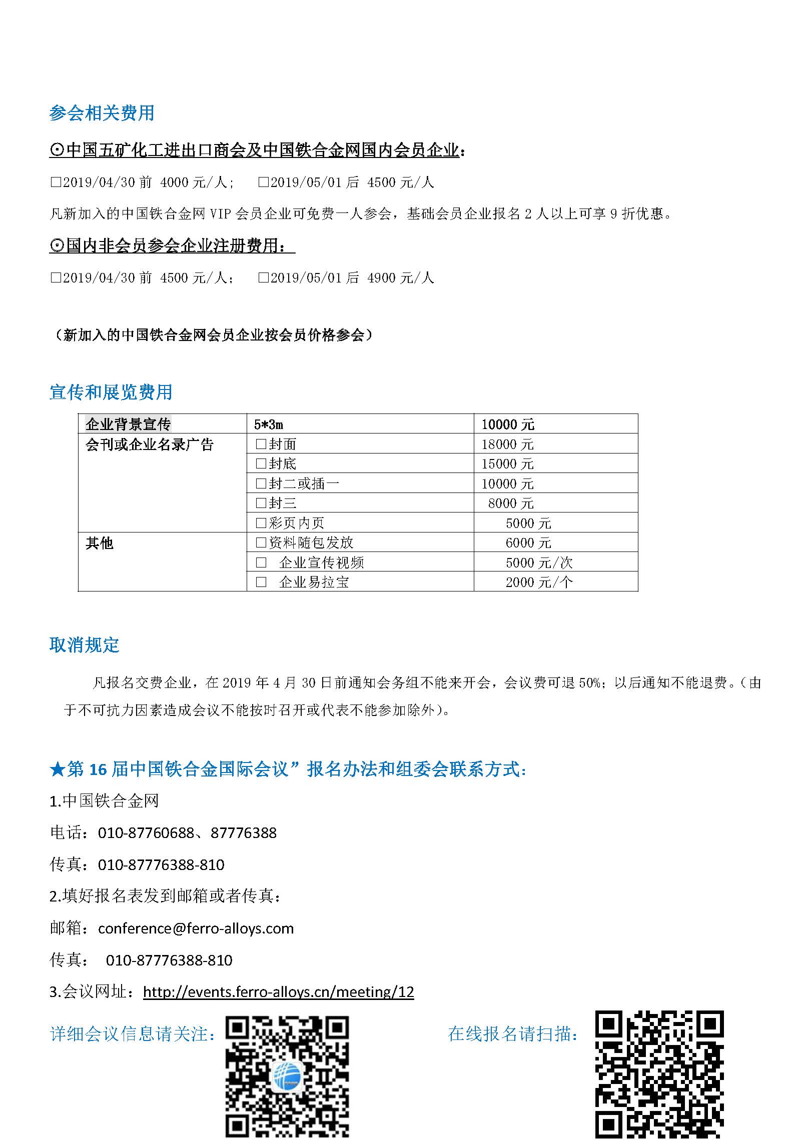 北京中金网信科技股份有限公司