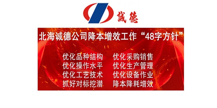 诚德.