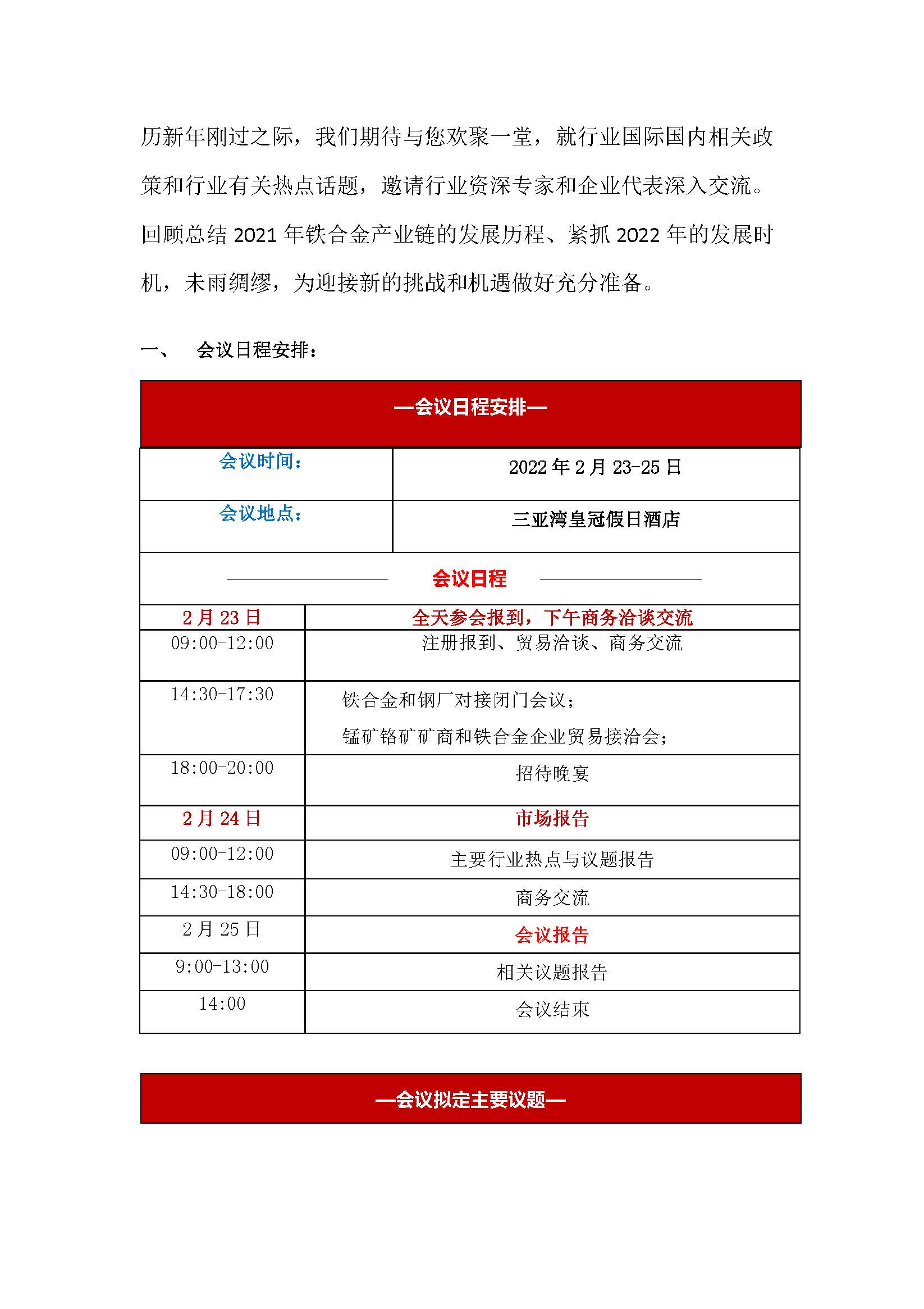 北京中金网信科技股份有限公司